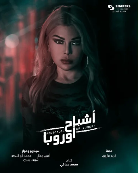 Character beauty for a television drama poster — screen makeup by Aya Abdelhamid