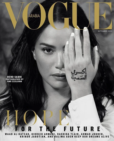 Vogue Arabia cover — Hope for the Future; cover beauty by Aya Abdelhamid
